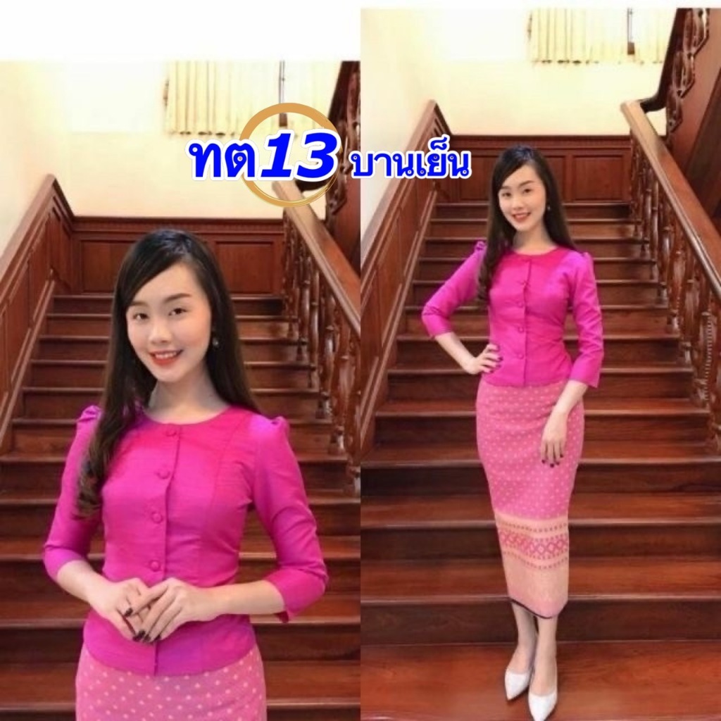 Thai Ruen Tao Cylinder Sleeve Chest 34-50 Inches Has 10 Colors Lao ...