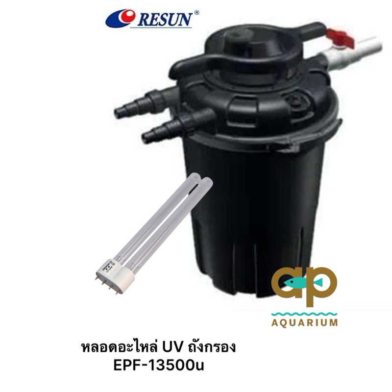 EPF-13500u Filter Tank UV Spare Tube | Shopee Malaysia