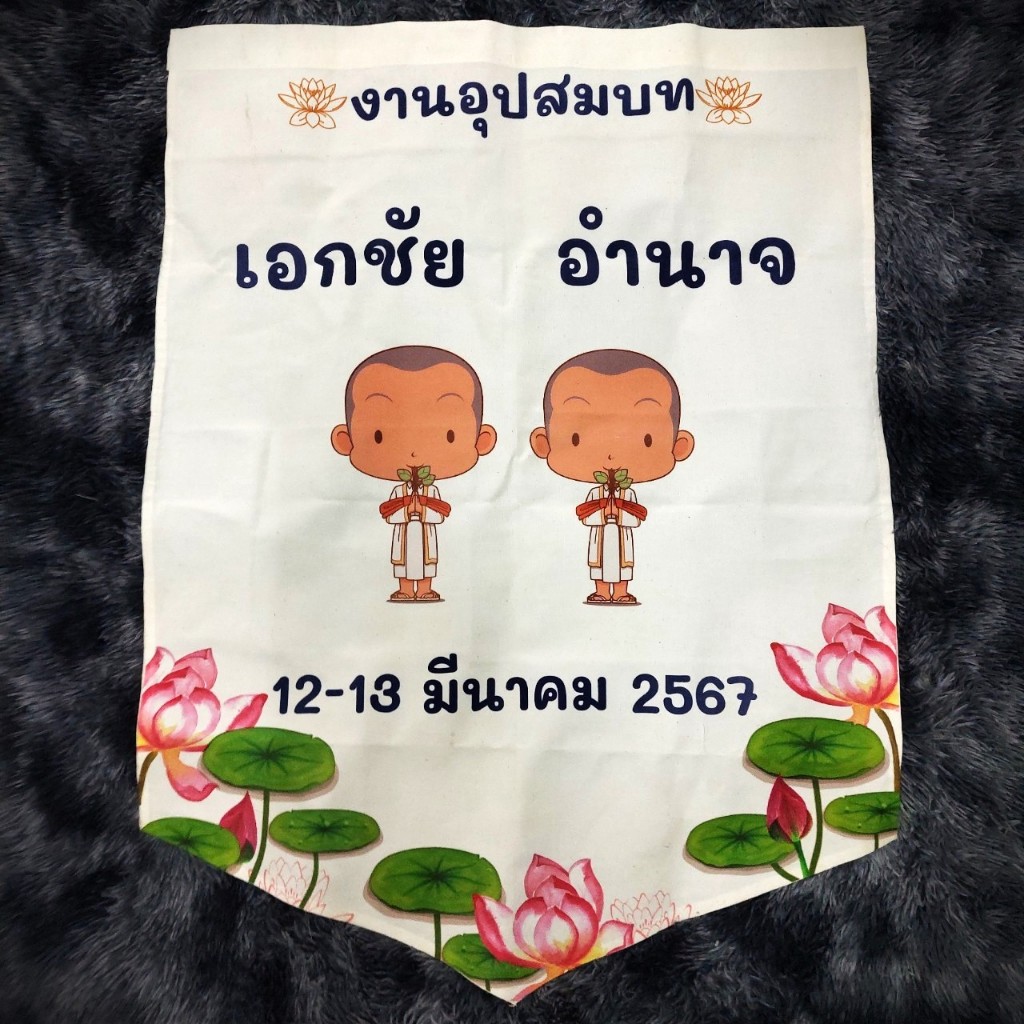 Ordination Sign Scene Minimalist 2024 Calico Flag Backdrops And Banner ...
