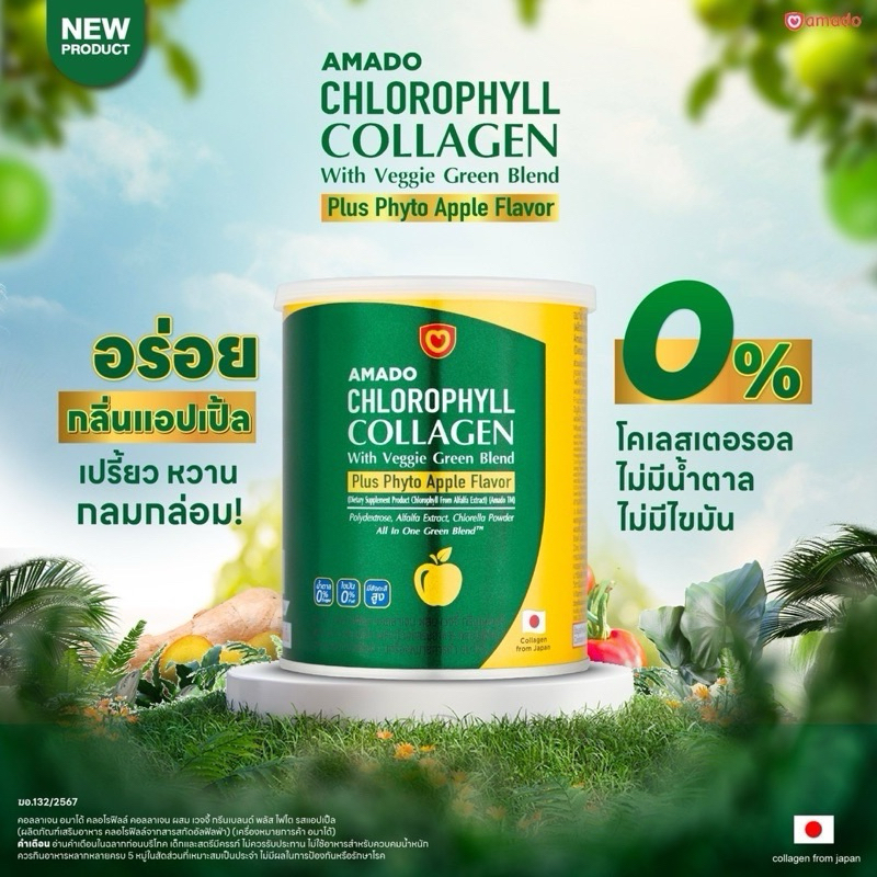 Amado Chlorophyll Collagen "Green Can" (Can 100g) Shopee Malaysia