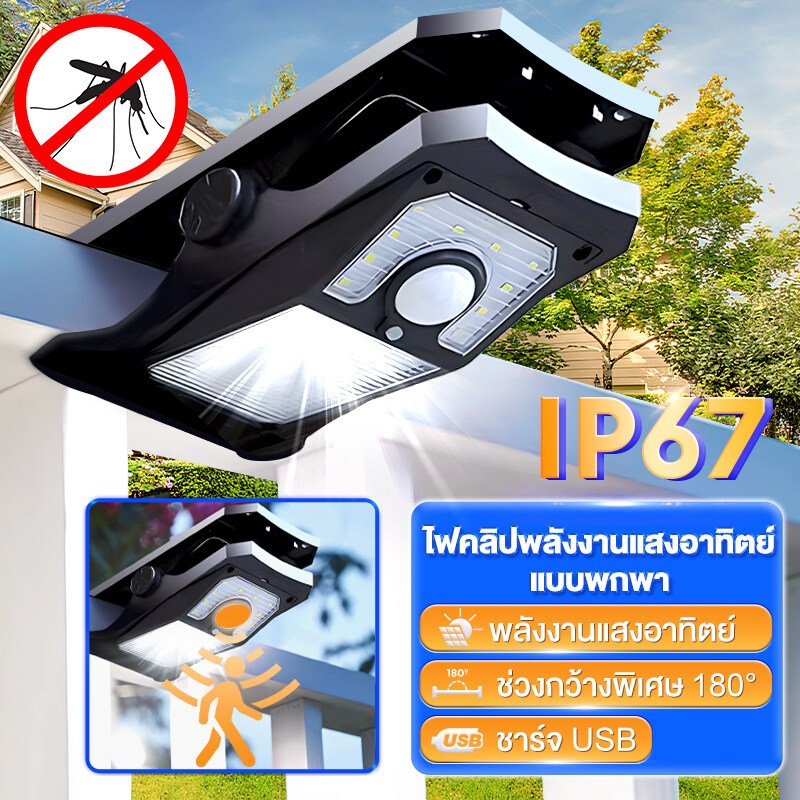 Solar Cell Street Light Led Yard Lamp Portable 300W Waterproof ...