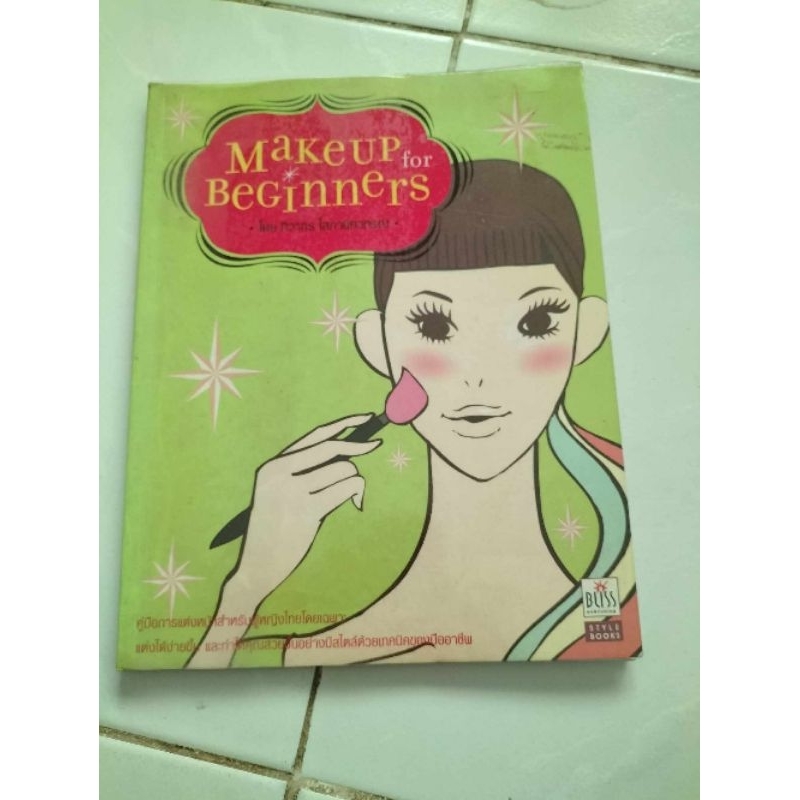 Book Books Second Hand Second Hand Teach How Makeup Setting Basic ...