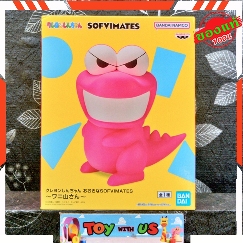 BANDAI FIGURE: CRAYON SHIN CHAN/The Core-SOFVIMATES ~ WANIYAMASAN ...