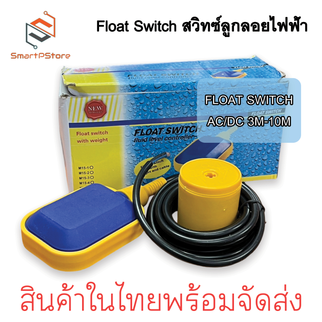 Float Switch Electric Can Be Used Both Ac And DC Power 3 Meters -10 ...