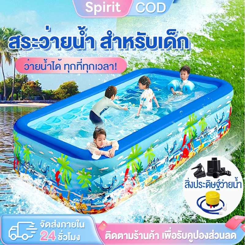 Inflatable Swimming Pool Kids Adult Sea Ball Outdoor | Shopee Malaysia