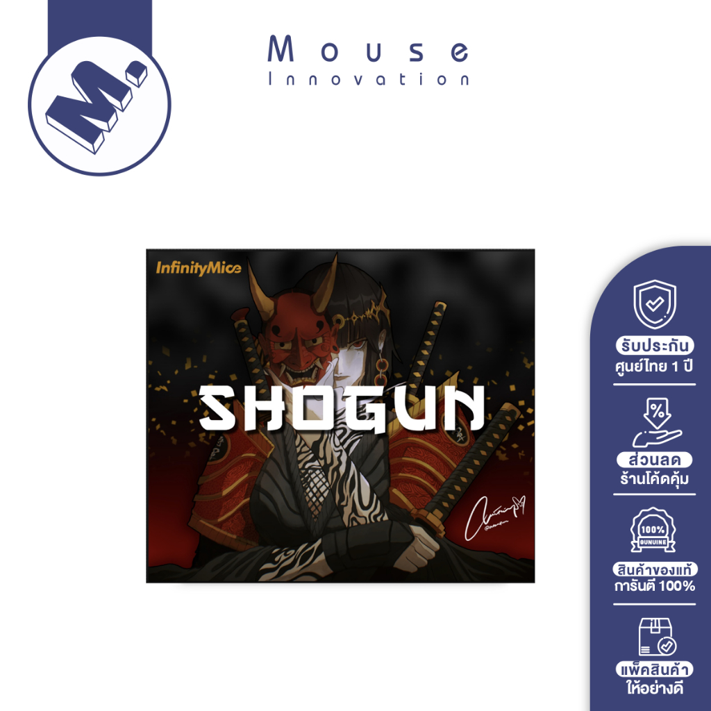 Infinitymice SHOGUN