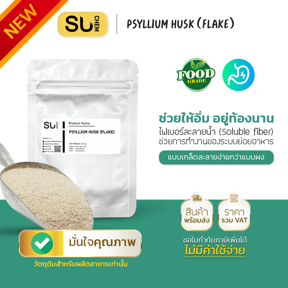 Psyllium husk (Flake) High Fiber Flakes Easy To Dissolve Formula Carry ...