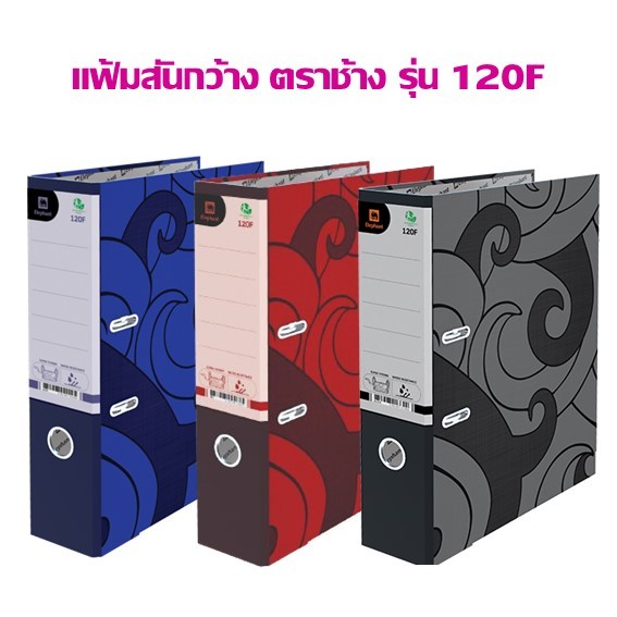 Wide Spine File Elephant Brand Model 120F 3-Inch Type | Shopee Malaysia