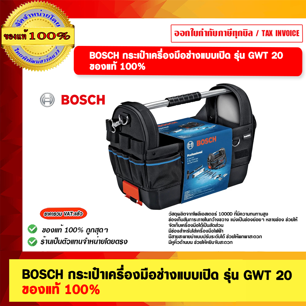 BOSCH Open Tool Bag GWT 20 1 Shopee Malaysia