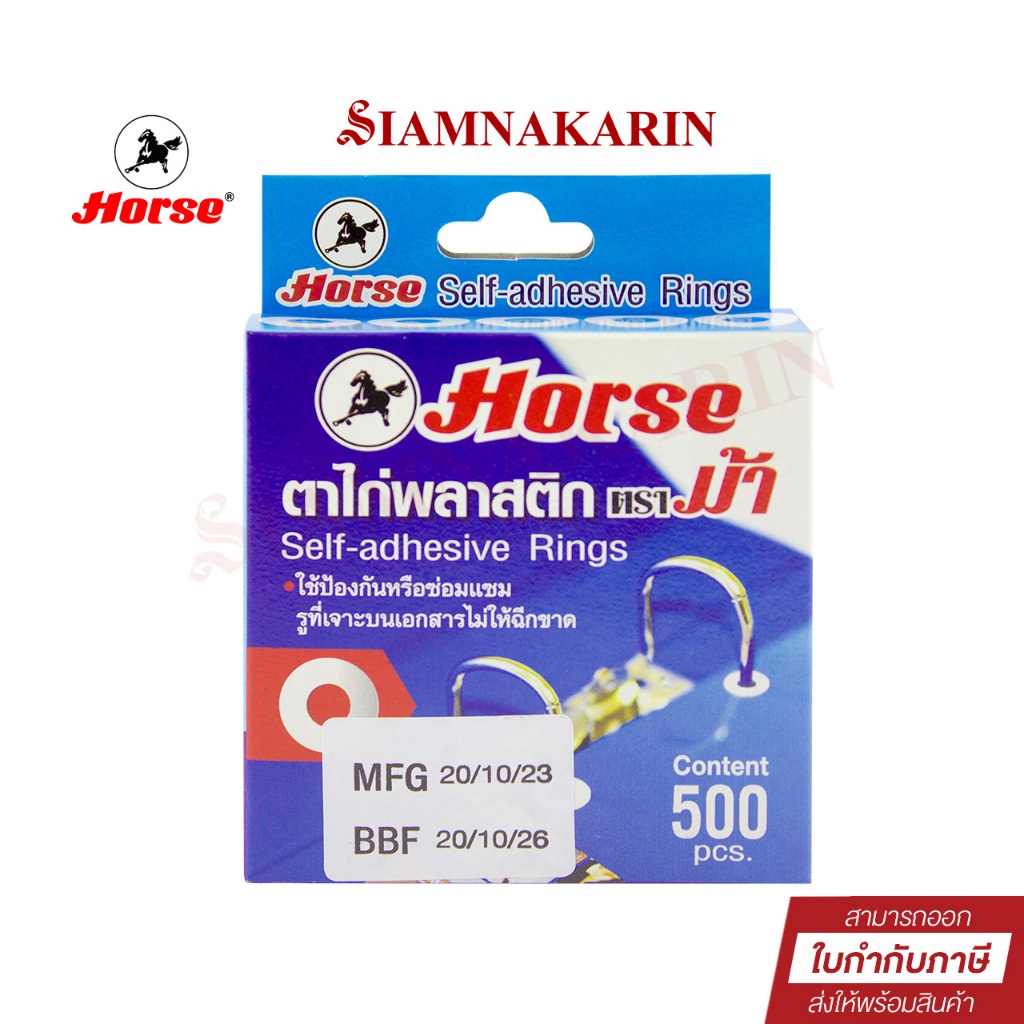 HORSE (HORSE Brand) Plastic Eyelet Sticker Brand Contains 500 Labels ...