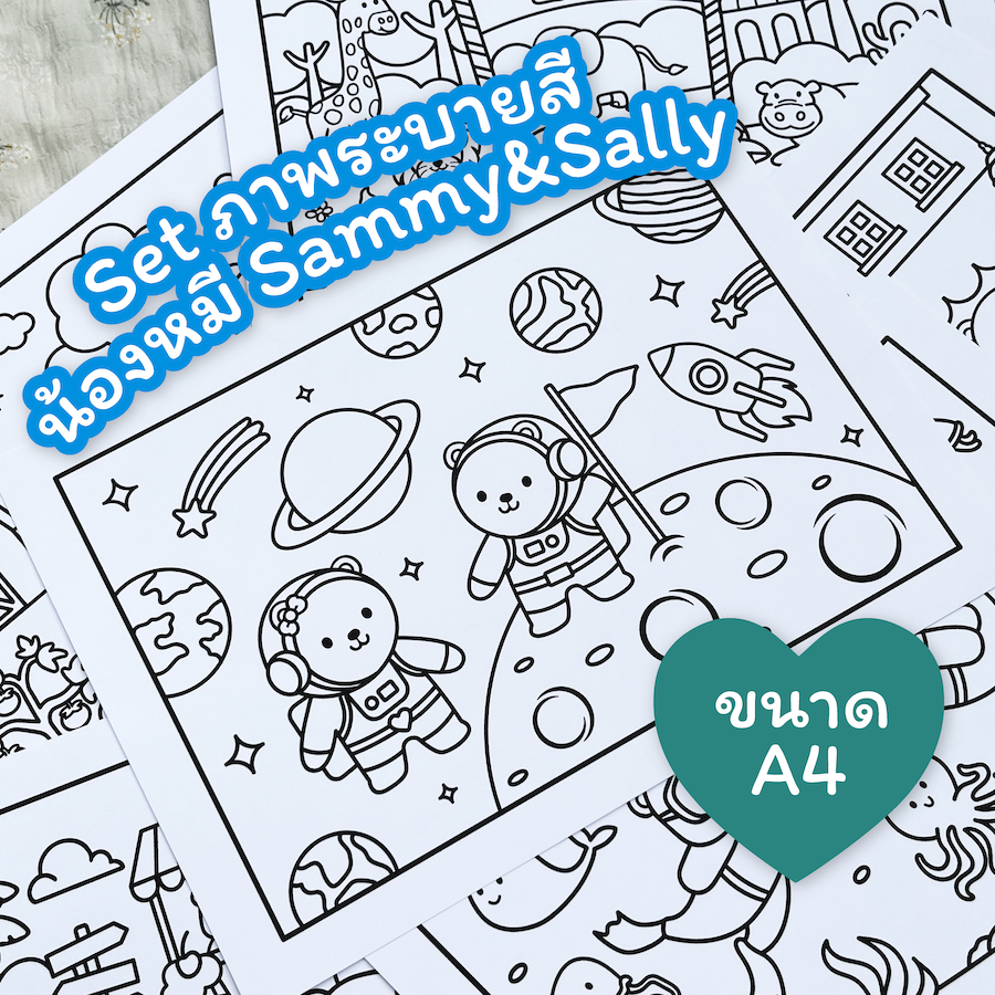 Sammy & Sally Adult Coloring Picture Set Of Good Thick Paper Has 10 ...