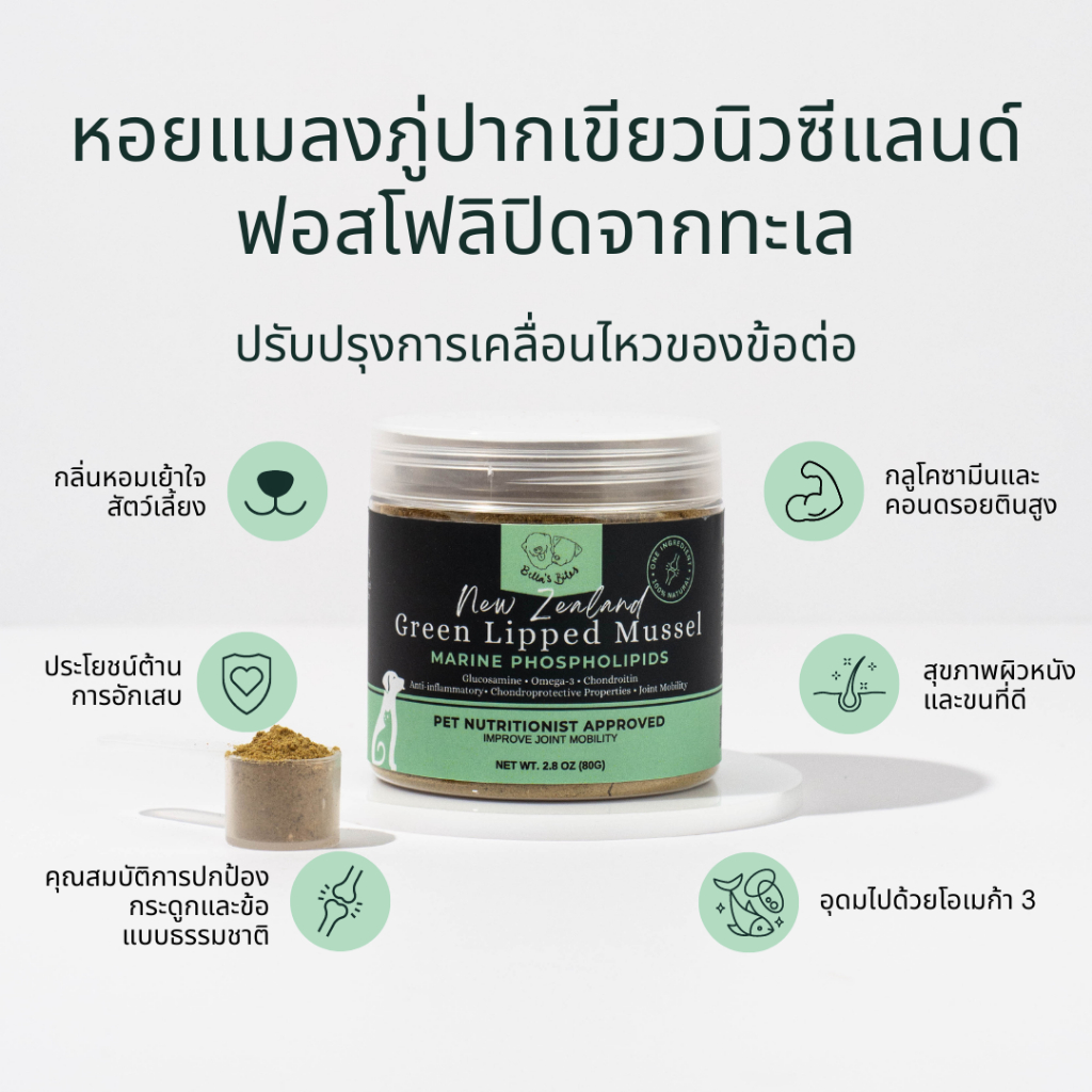 Mussel Powder Sprinkled Food Superfood Dog Cat Joint Problem ...