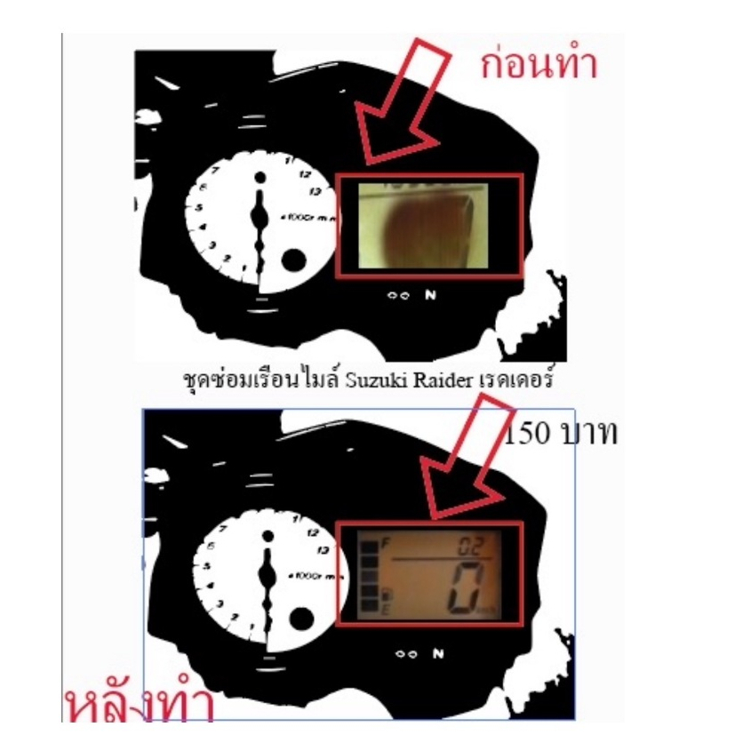 Suzuki Raider Speedometer Repair Kit (Film) 99 | Shopee Malaysia