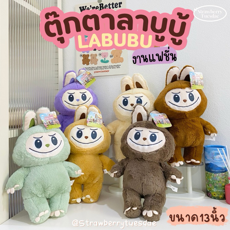 Labubu Doll Standing Size 13 Inches Embroidered Face Soft Fur There Is