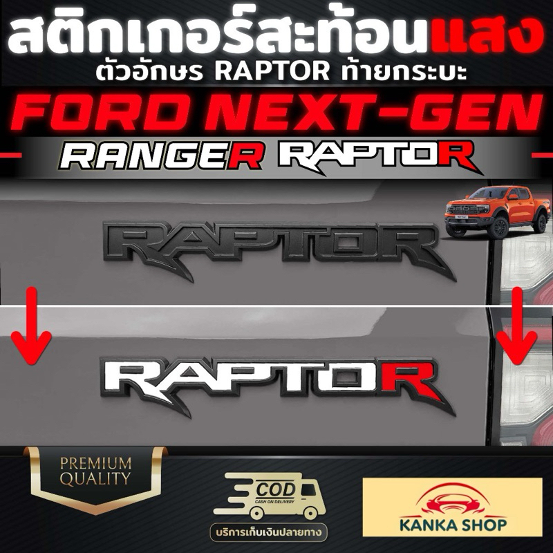 Raptor Letter Reflective Sticker Pickup Truck Rear For FORD Next-gen ...