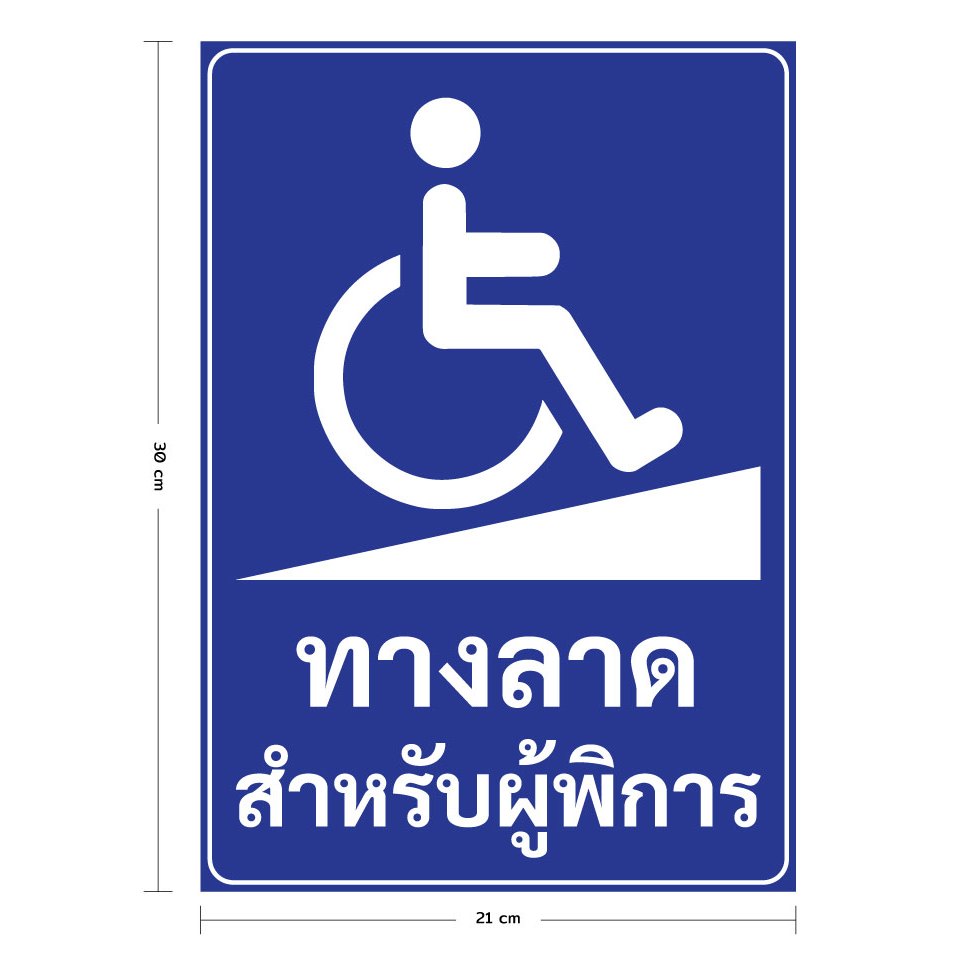 (405)3M Sticker parking Disabled ramp For Accessible Handicapped ...