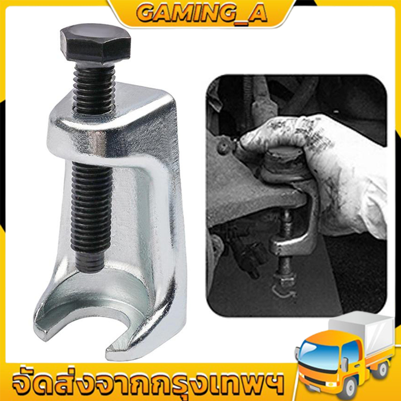 Ball Joint Separator Pull Rod Splitter And Remover | Shopee Malaysia