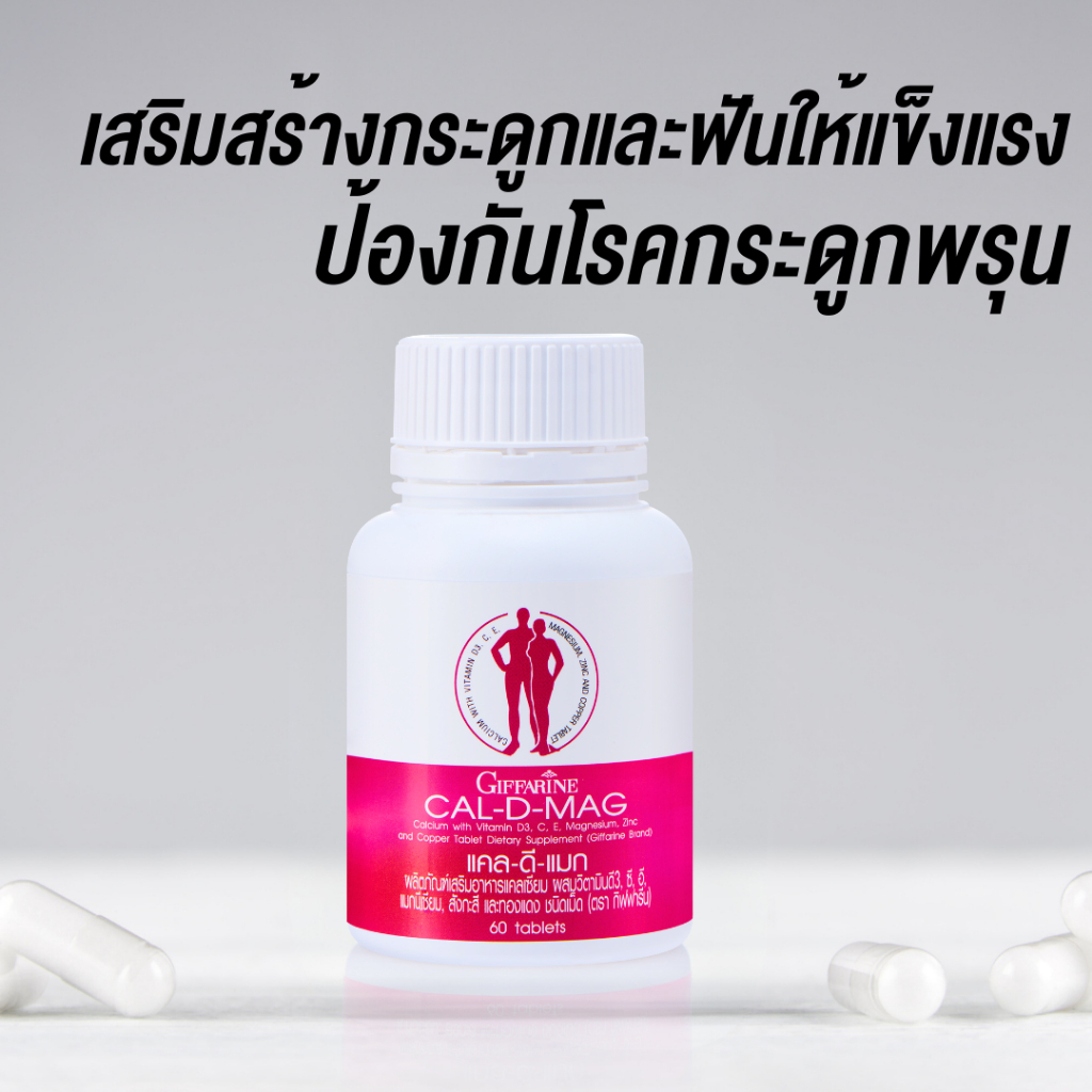 Giffarine Calcium Cal-D-Max 400 Prevents Bone Disease Increases Height ...