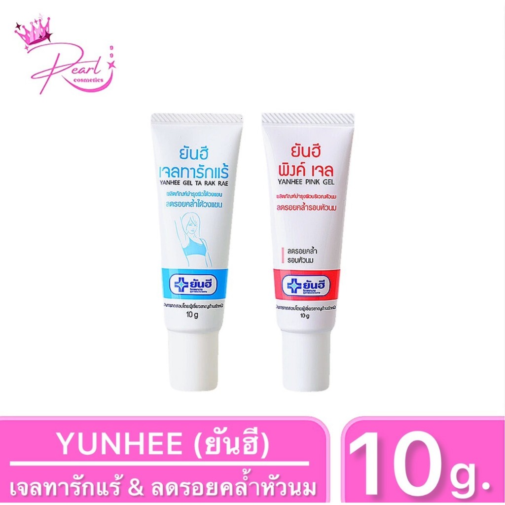 Yanhee Pink Gel & Ta Rak Rae Nipple Armpit Reduces Dark Circles Around ...