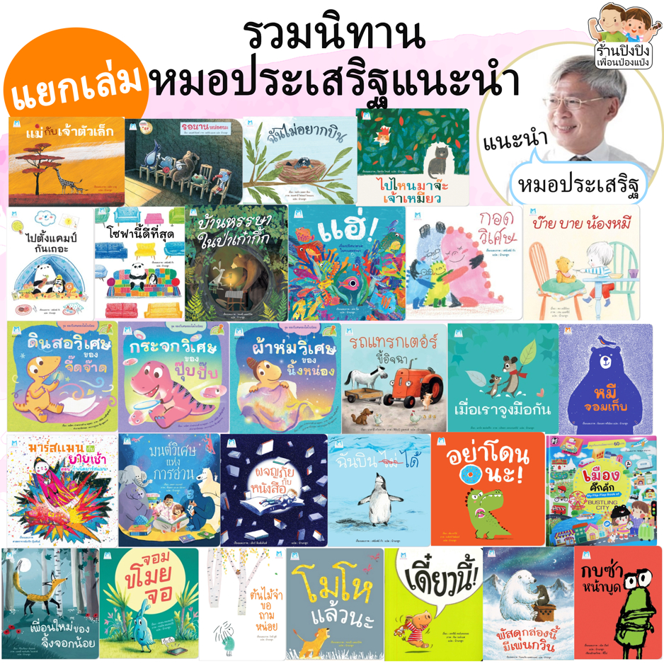 Magic Hug A Collection Of Stories Recommended By Doctors Children's ...