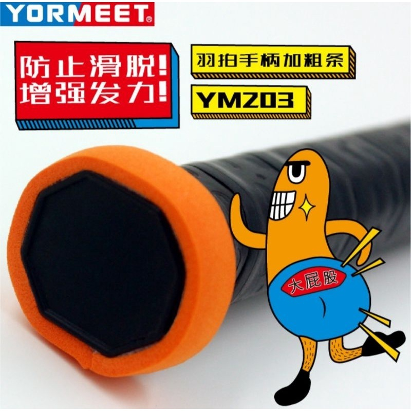 Foam For Badminton Racket End Lock To Prevent From Slipping Off Thick ...