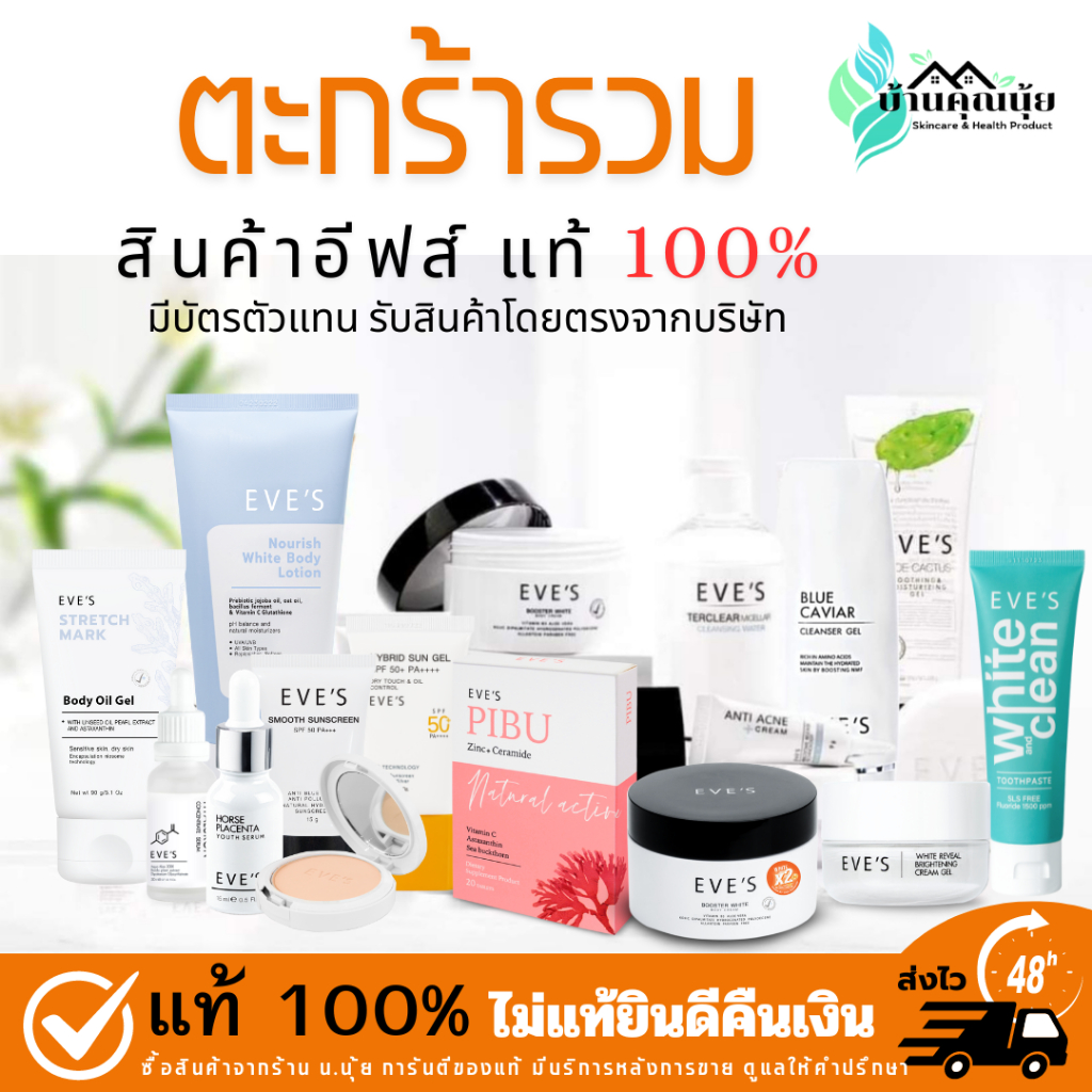 Total Ives EVE'S Face & Body Product | Shopee Malaysia