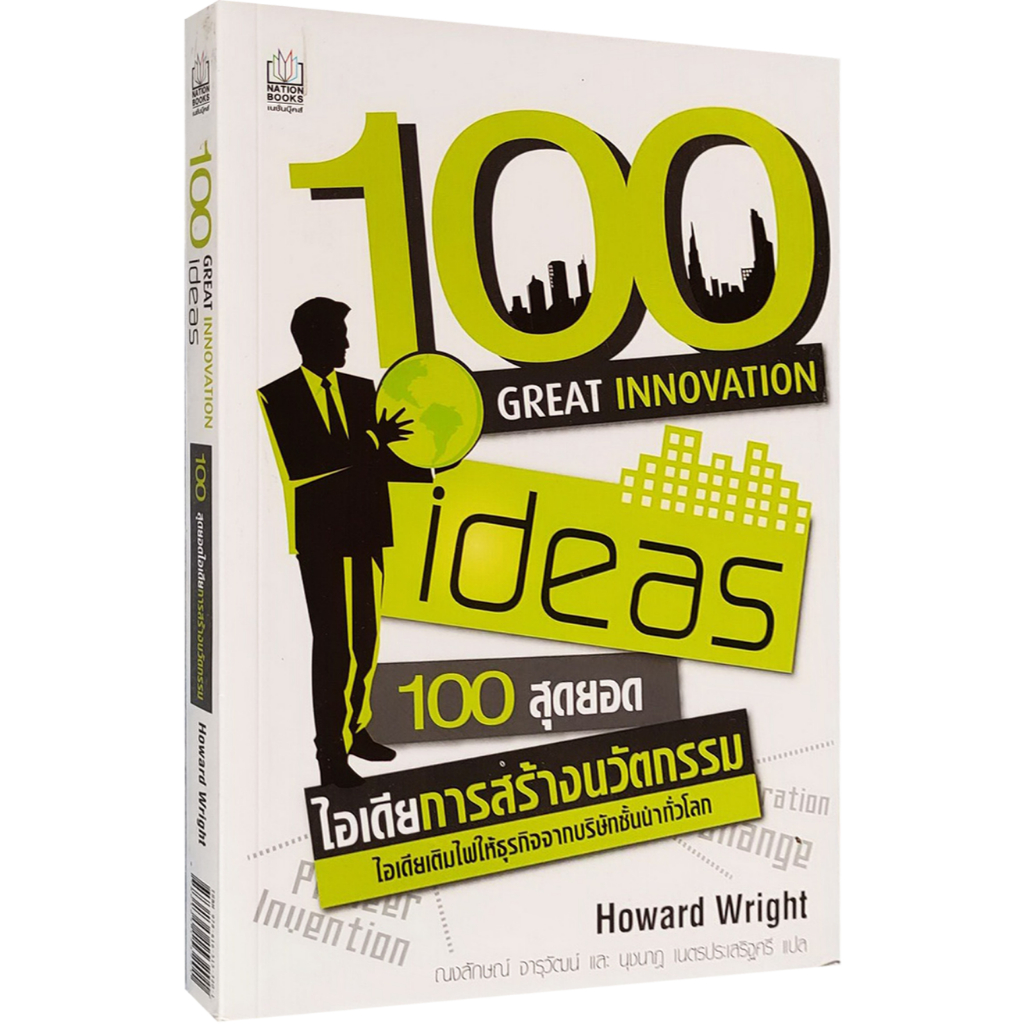 100 Great Innovation Ideas 100 Ultimate | Shopee Malaysia