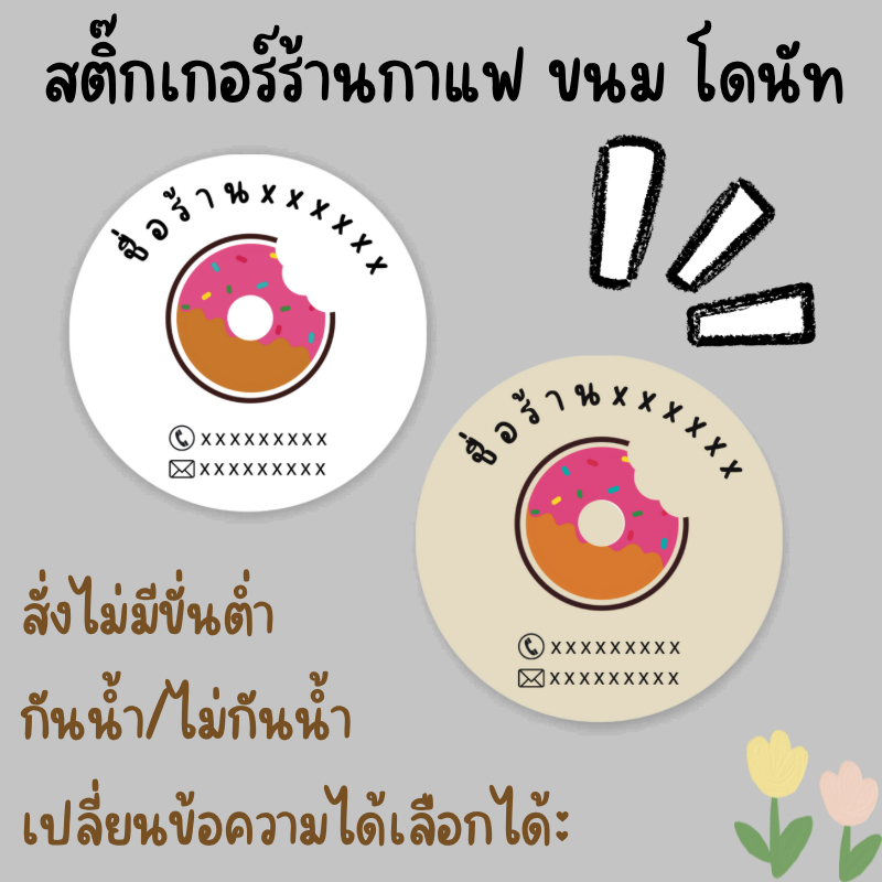 safe-stickers-donut-have-models-to-choose-from-a3-size-can-change-the