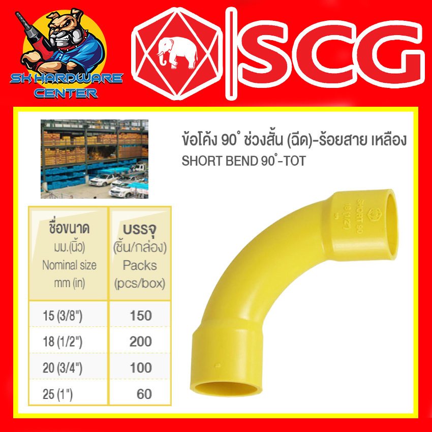 PVC Electrical Conduit 90 Degree Bend-Yellow Wiring Size 3/8 