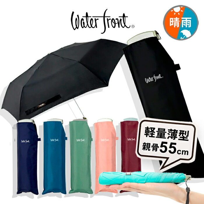 WaterFront Three Fold Flat Umbrella Imported Japan Shopee Malaysia
