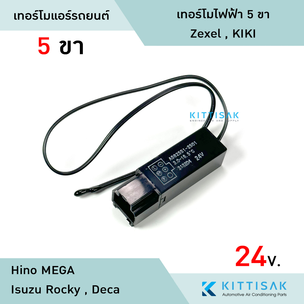Car Air Conditioner Thermostat Z 5 Pin 24 V Stick. Hino Mega Izusu Rocky Deca Shopee Malaysia