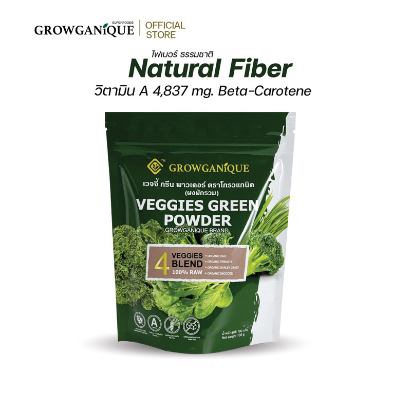 GROWGANIQUE Organic Mixed Vegetable powder High Fiber Enhance Immunity