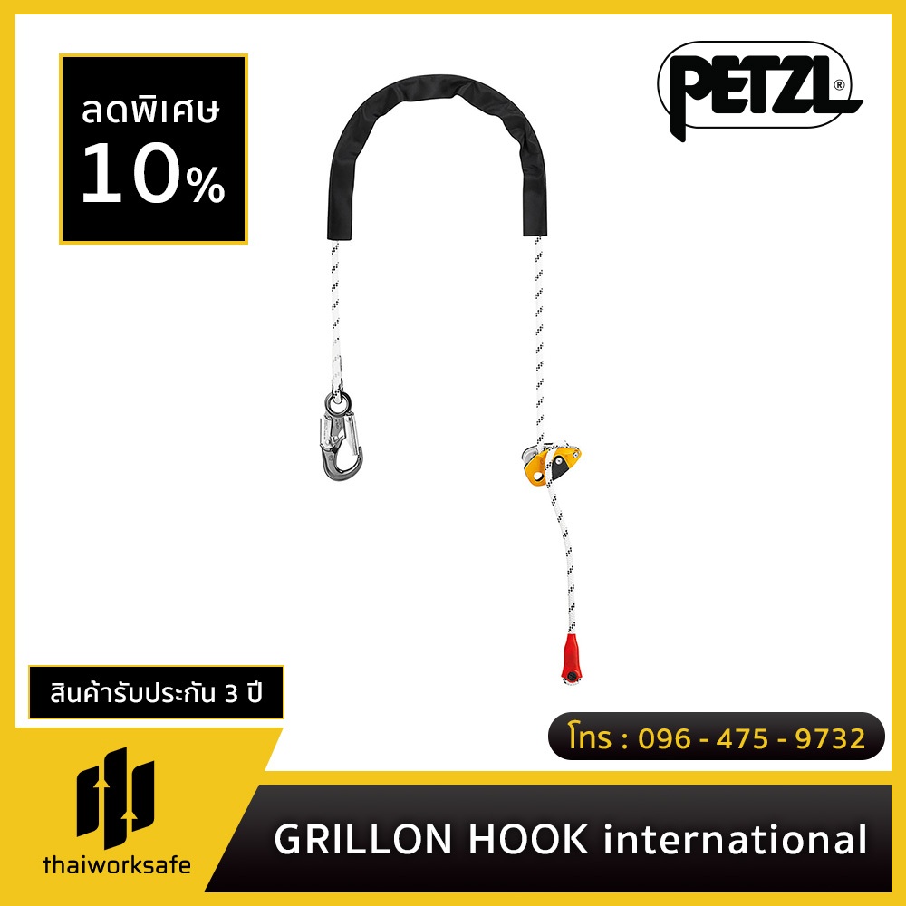 Longe Petzl Grillon U – Noire 2m – Antichute – Travail En Hauteur – NEUF