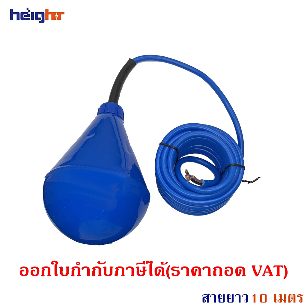 HTM155 (HEIGHT) 10M Long Cable Electric Float Switch Water Level