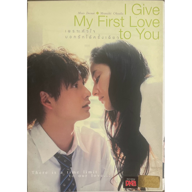 I Give My First Love to You (2009 DVD)/Because The Heart Of Once (DVD ...