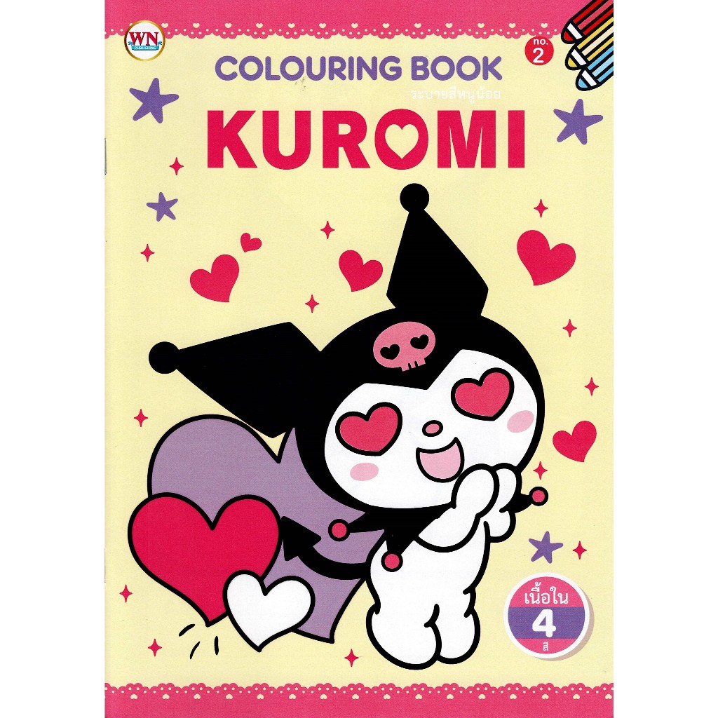 KUROMI Colouring Book | Shopee Malaysia