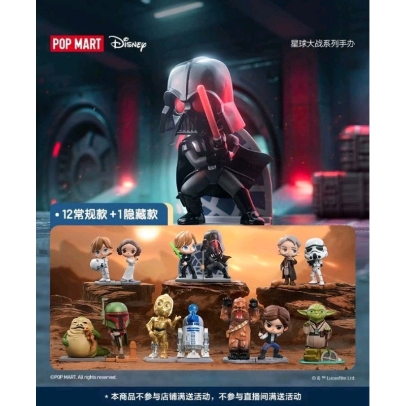 POPMART-Star Wars (Art Toy/Designer Toy/Blind Box) | Shopee Malaysia