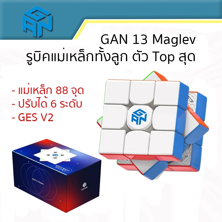 Magnetic Rubik GAN 13 Maglev UV Frosted 88 Magnetics Core Super Top ...