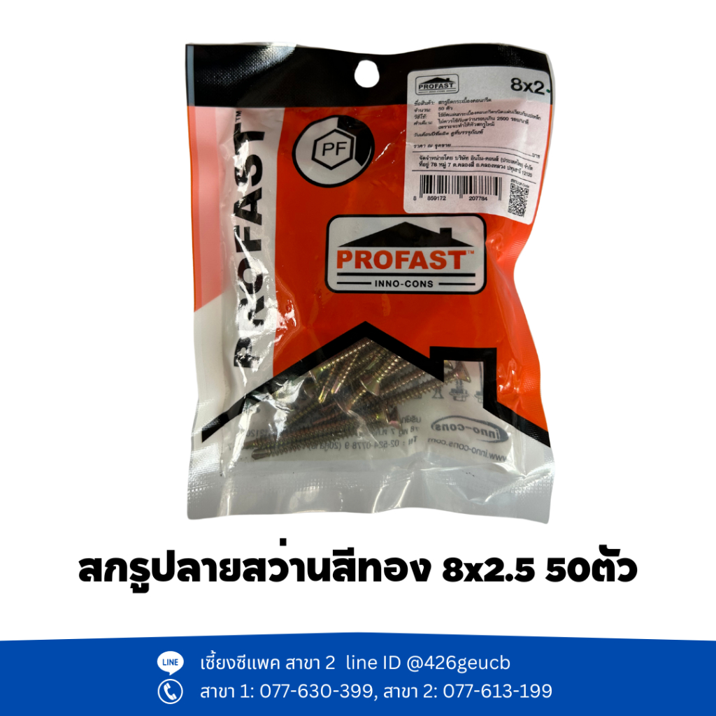 PROFAST Gold Color Screw | Shopee Malaysia