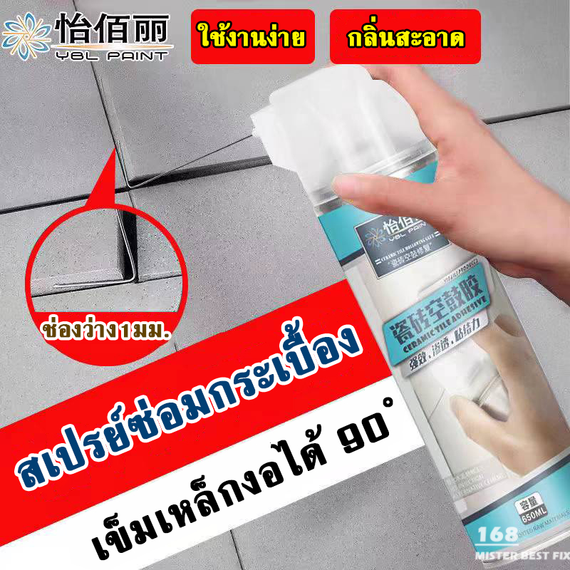 YBL Tile Adhesive New Upgrade Quick Dry Used Instead Of Cement Repair