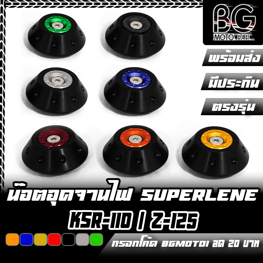 Disc Plug Nut SUPERLENE KAWASAKI Z-125/KSR PIRANHA (PIRANHA) | Shopee ...