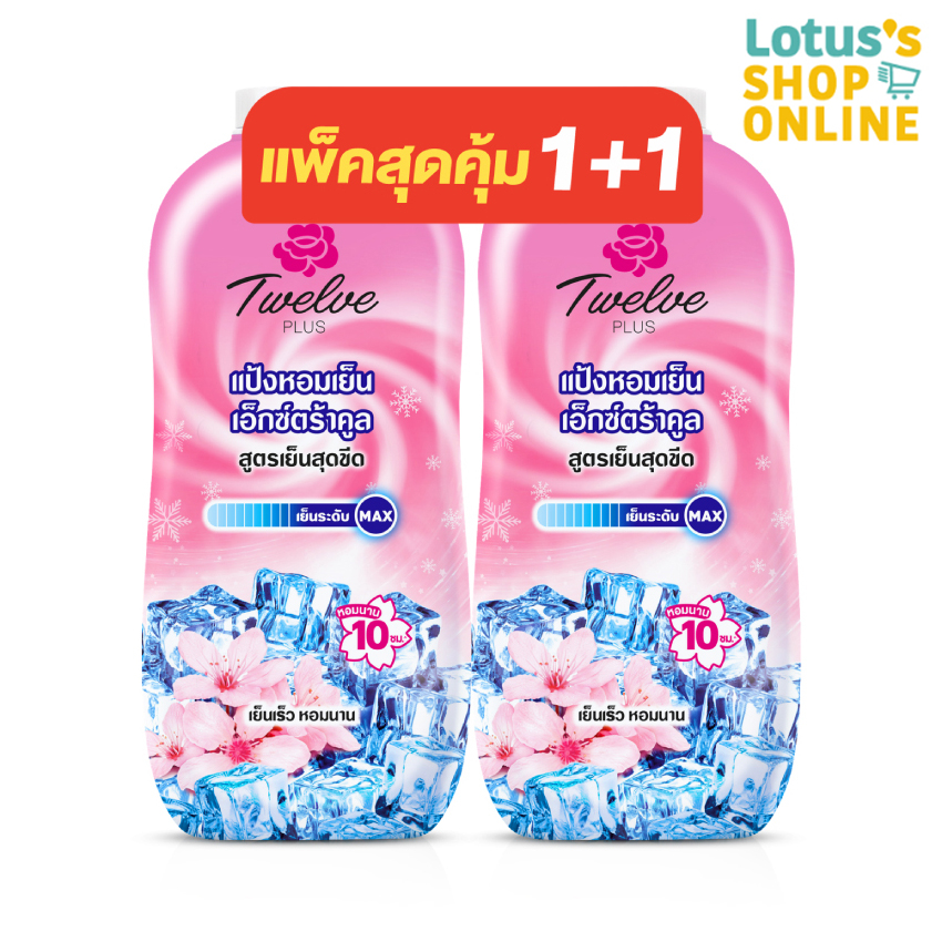 Twelve PLUS EXTRA COOLING Cold Powder 270 G. PINK (Twin Pack) 12 270G ...