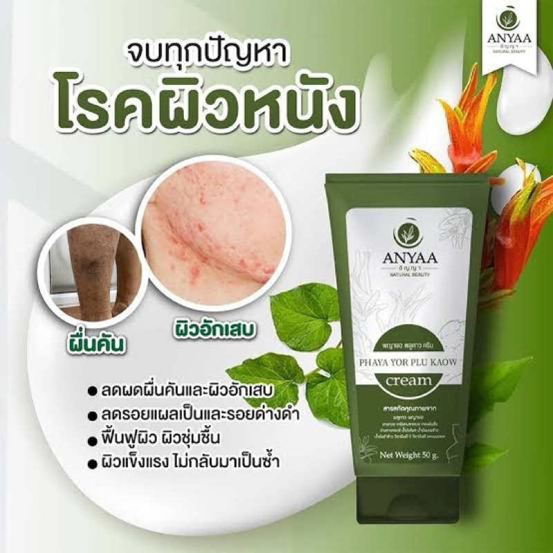 Skin Problems Psoriasis