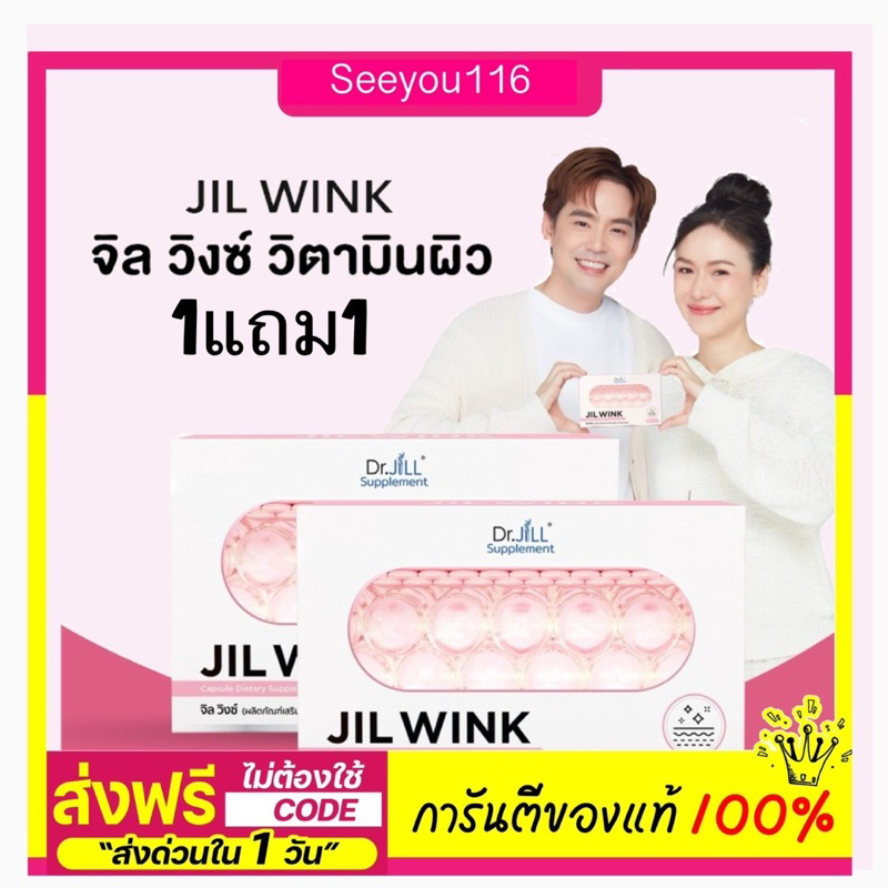 Dr. Jill JIL WINK Wingz Skin Vitamins (1 Box 20 Capsules) Shopee Malaysia