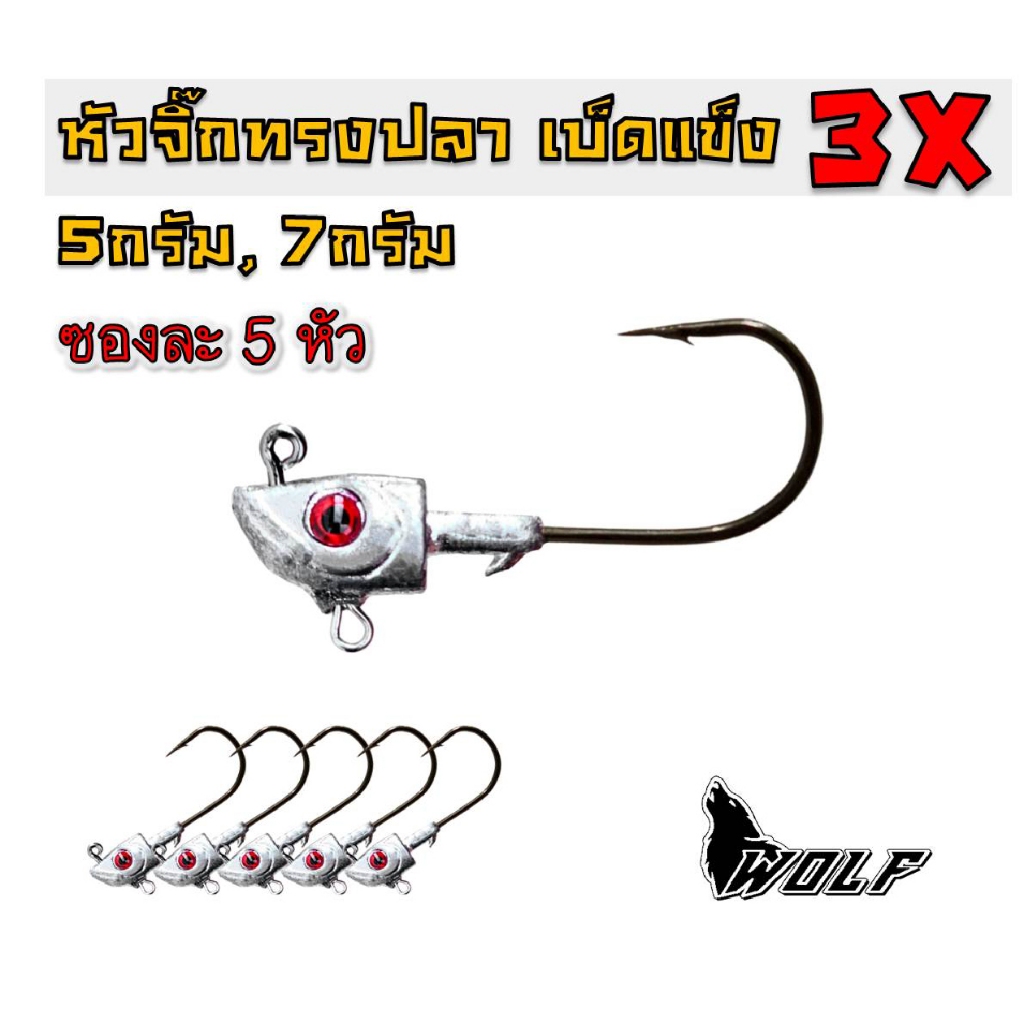 5 Jig Heads WOLF Hard Hook Rubber Fish Head There Is A Belly Ring Sharp ...