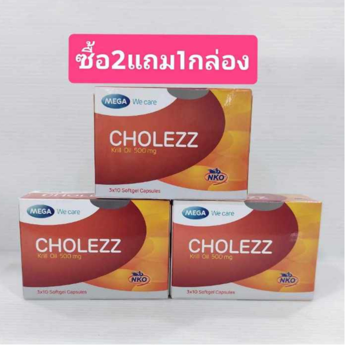 Mega Cholez 30 Capsules Set 2 Get 1 Free | Shopee Malaysia