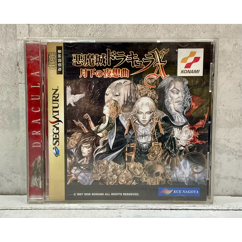 Original Disc [Saturn] Akumajou Dracula X ~Geka no Yasoukyoku (Japan ...