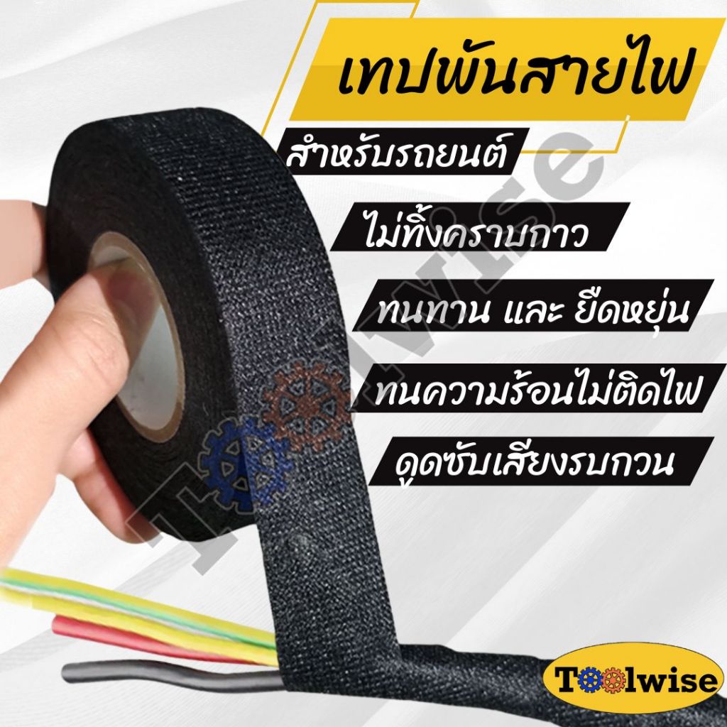 Electrical Tape Heat Resistant NonFlammable Sound Insulation Car