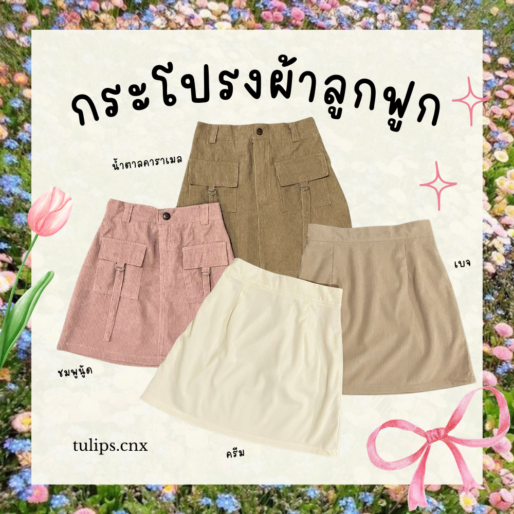 Japanese cute corduroy skirt yv42688