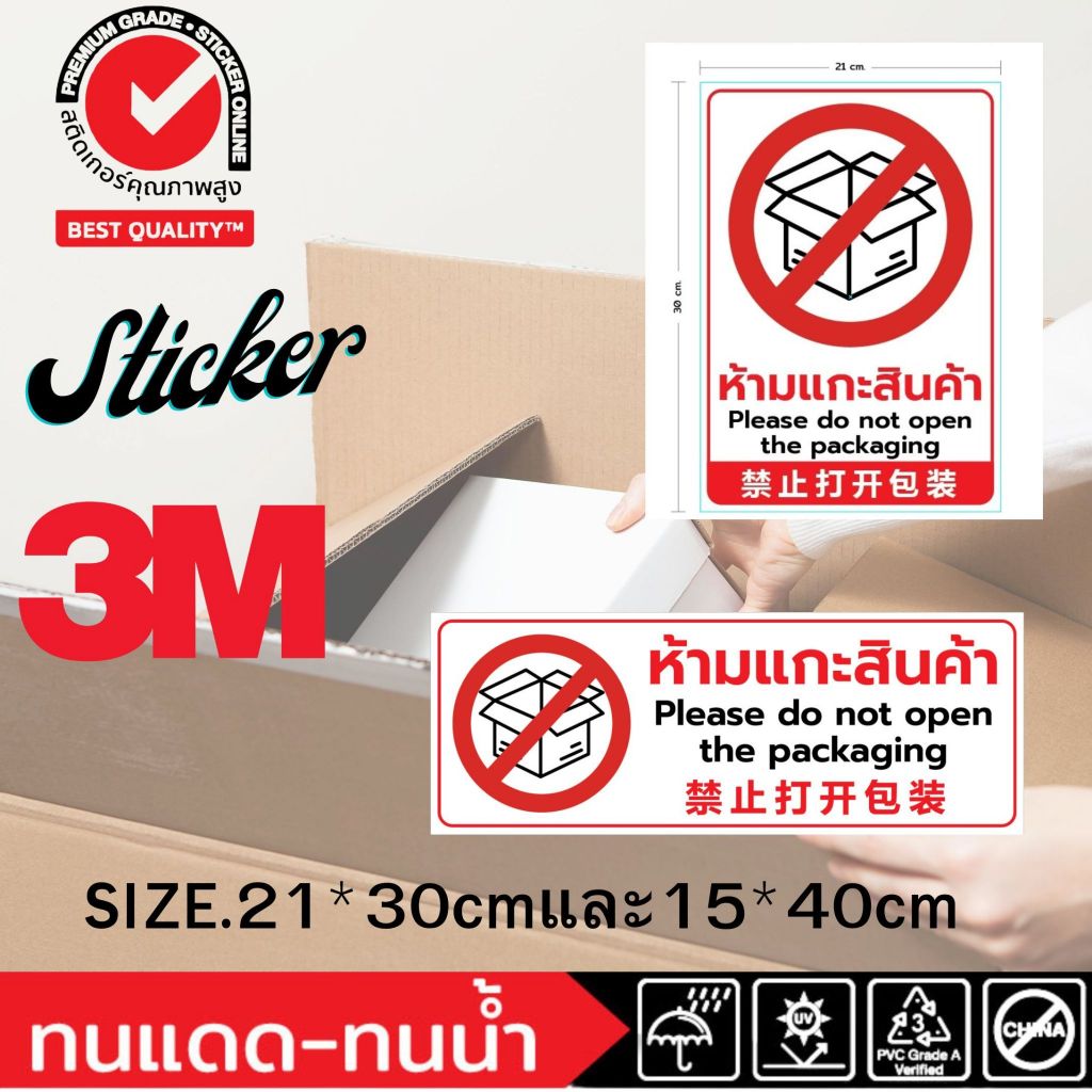 do not Unpack the Product Sticker 3M Warning Signs thai English Chinese ...